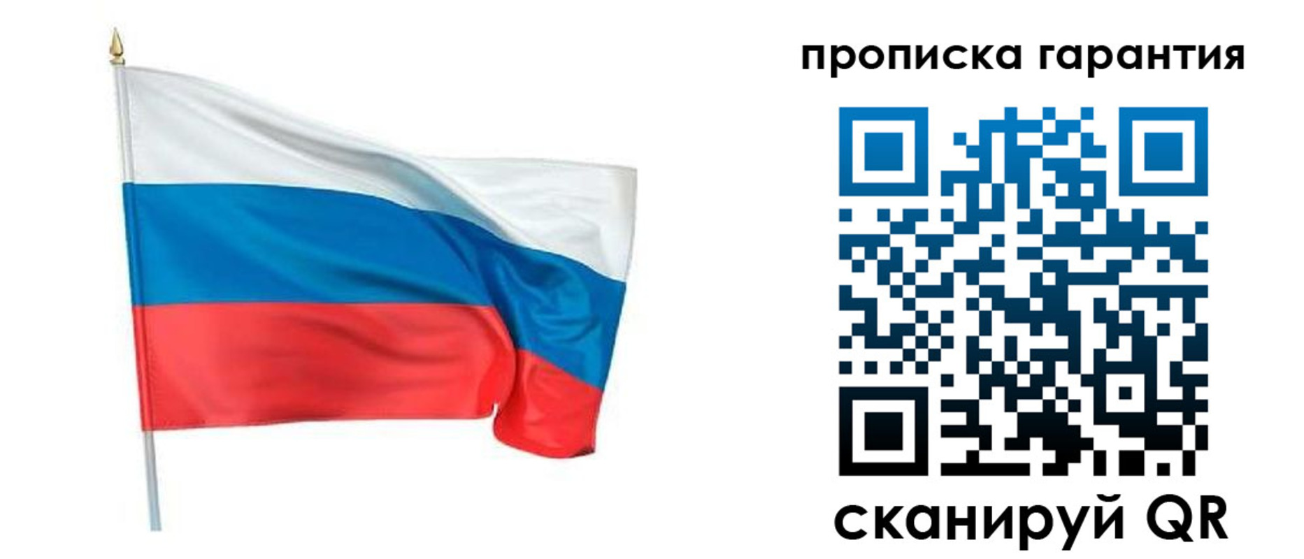 прописка регистрация в Чапаевске