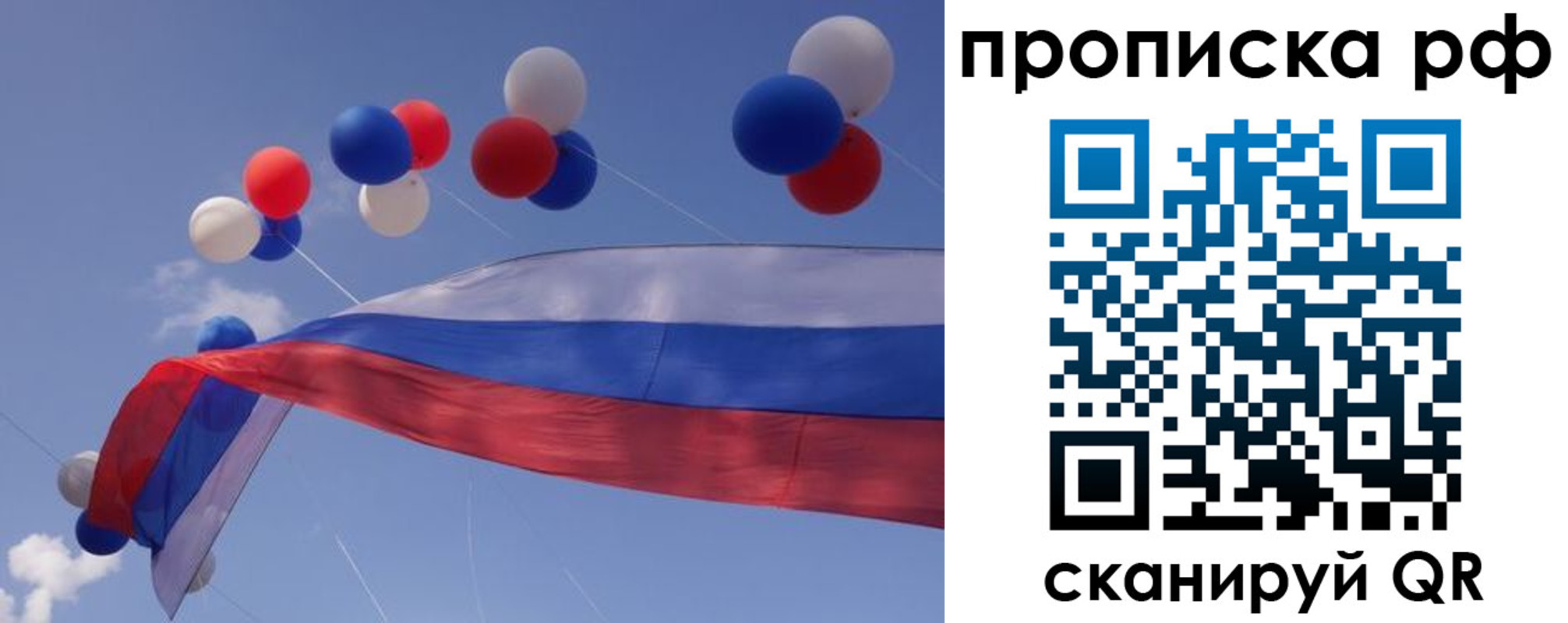 прописка законно в Чапаевске