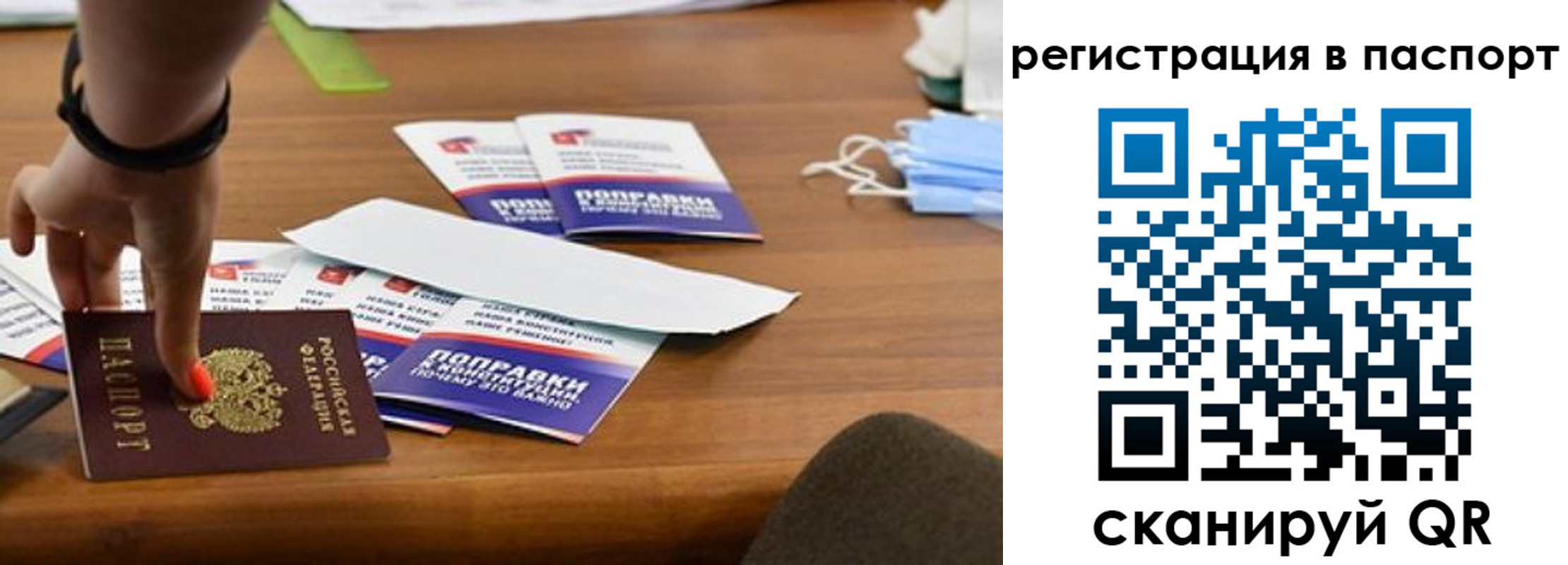 временная регистрация поиск в Чапаевске