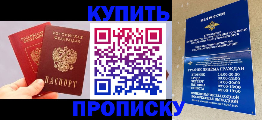 миграционный учет в Чапаевске