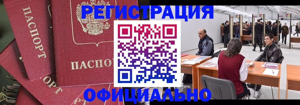 прописка для кредита в Чапаевске