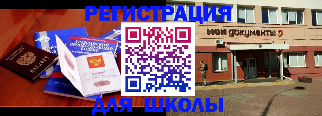 прописка в квартире в Чапаевске